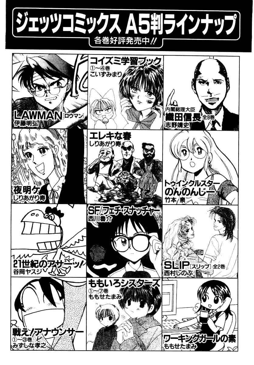 Kento Ankokuden Cestvs Chapter 16 31